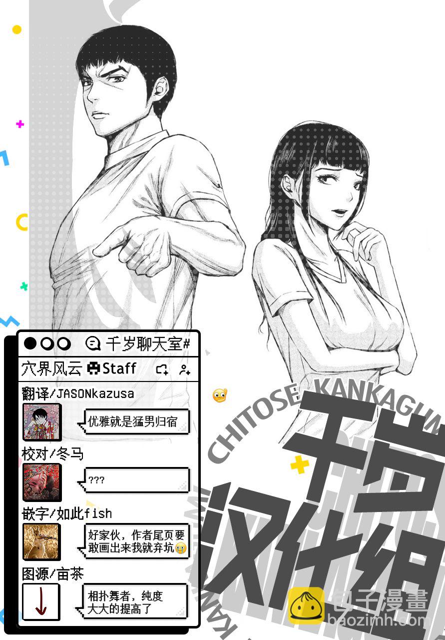 第39话14