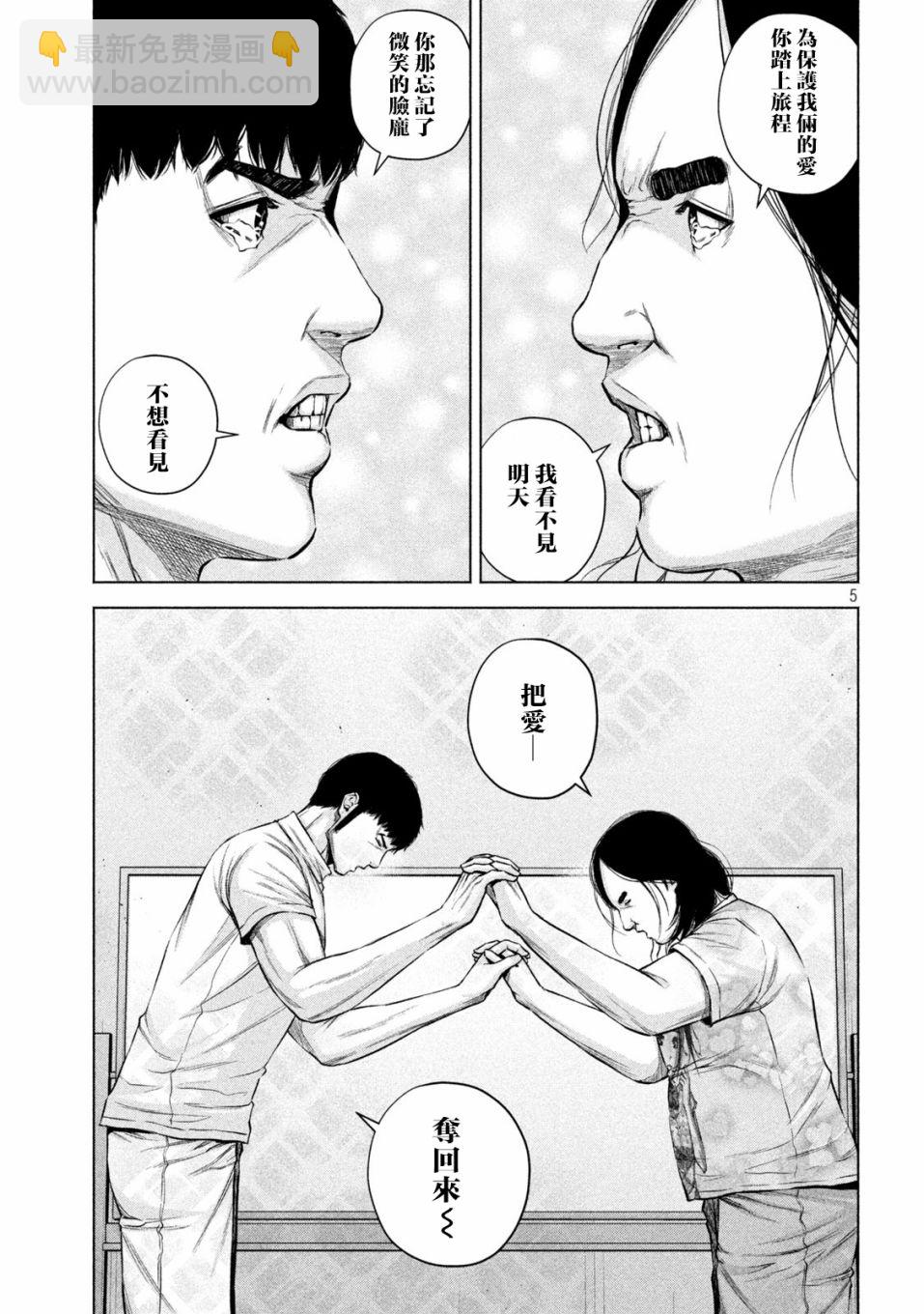 第39话4