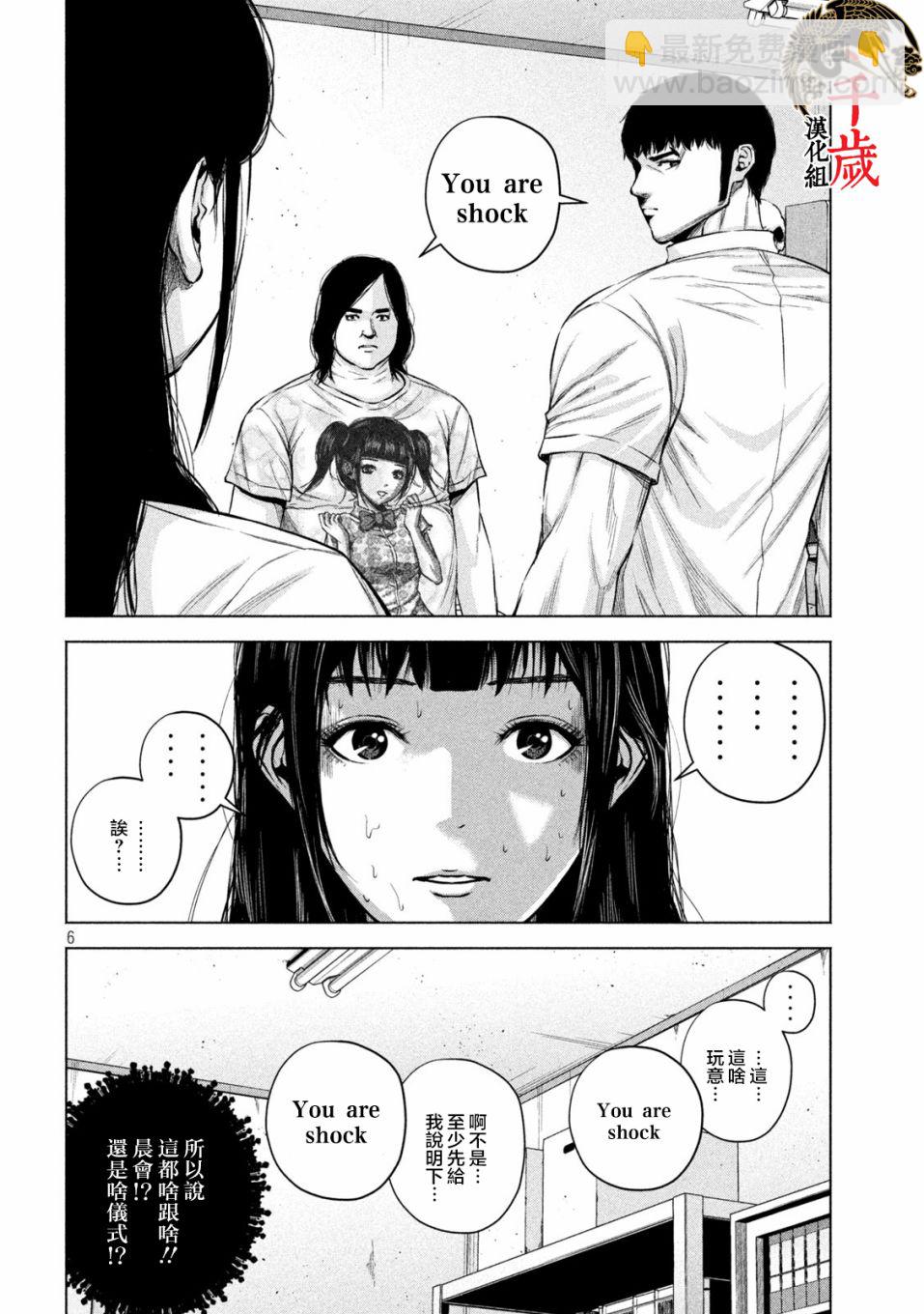 第39话5