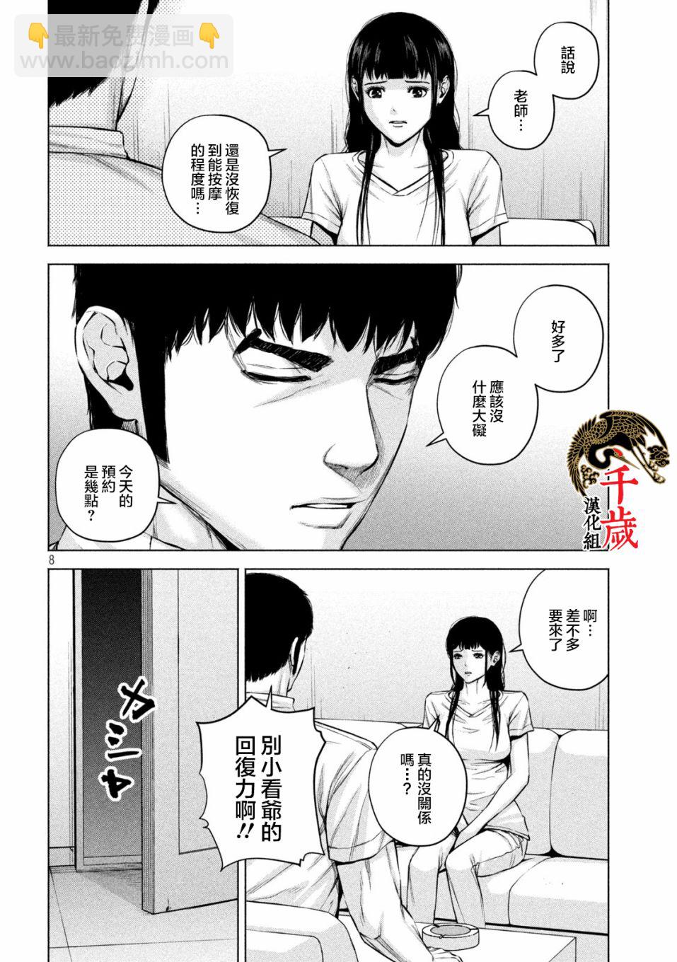 第39话7