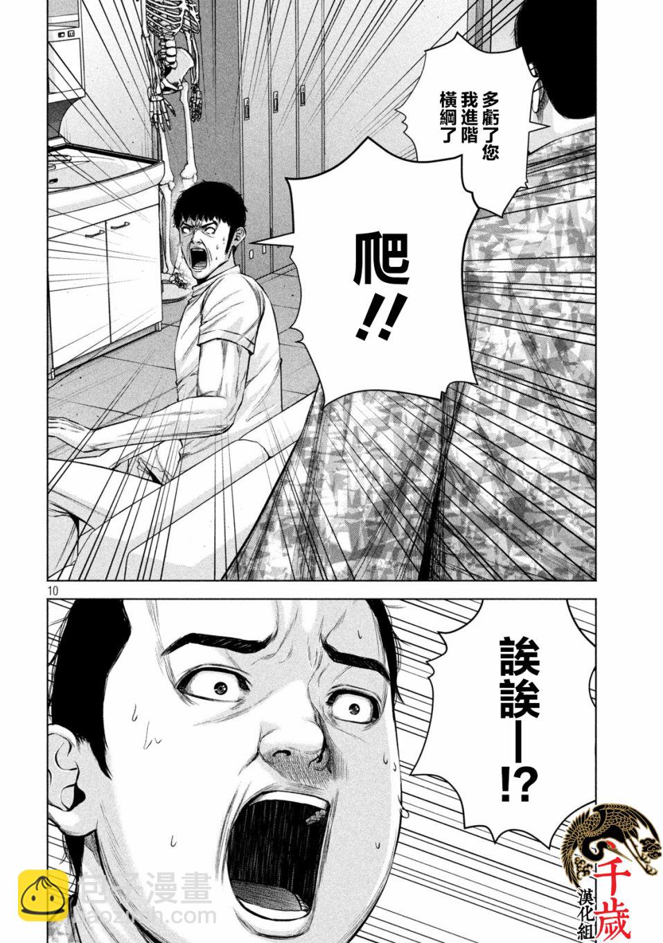 第39话9