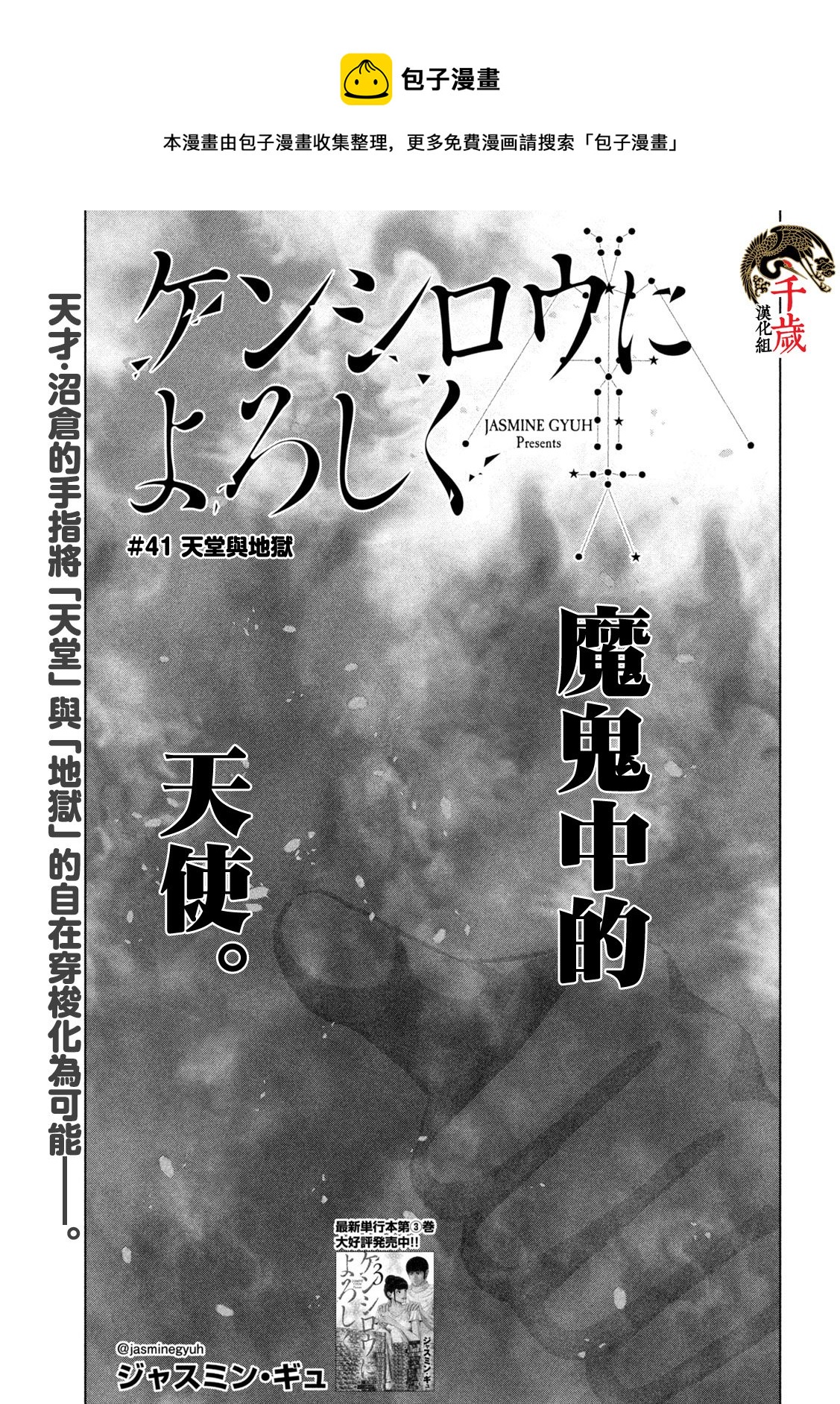 第41话0