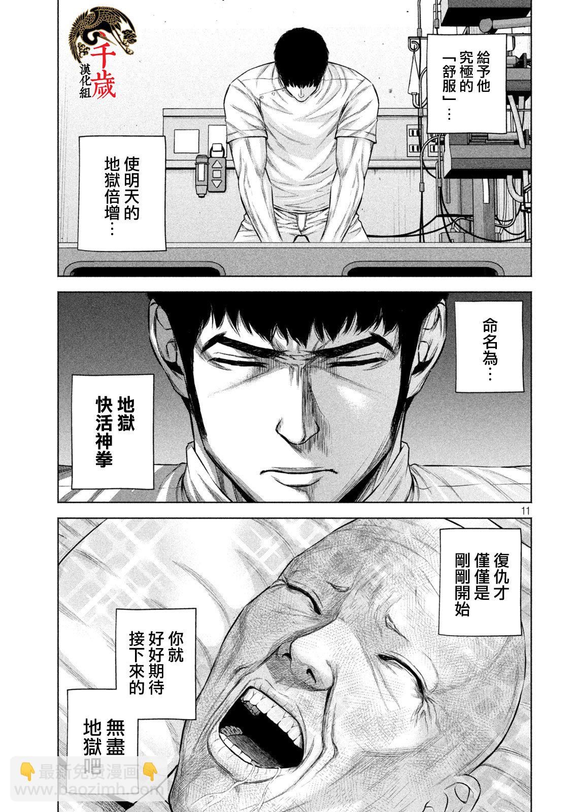 第41话10