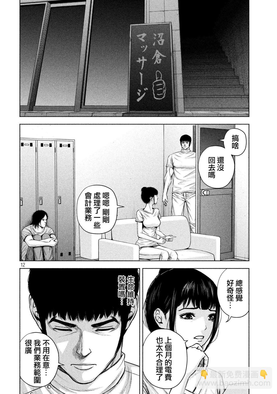 第41话11
