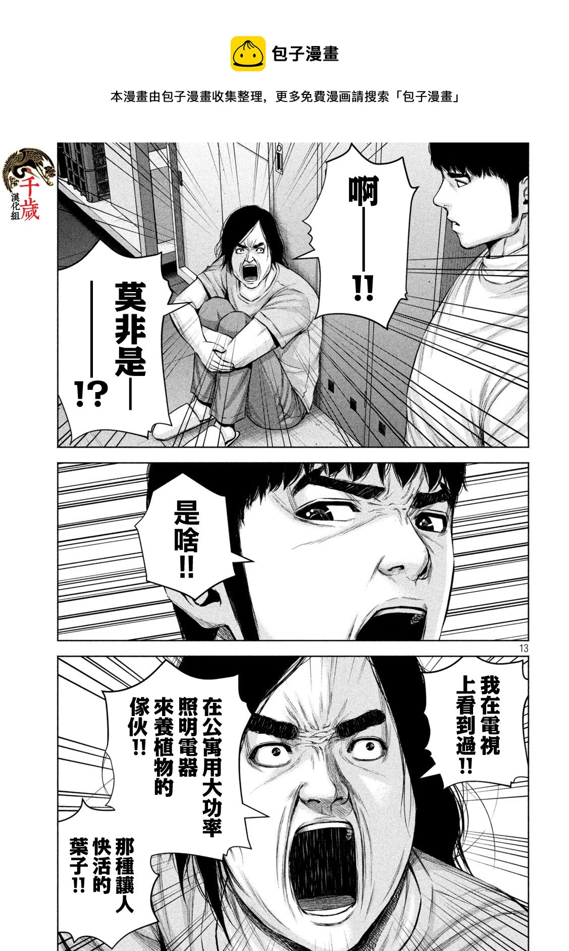 第41话12
