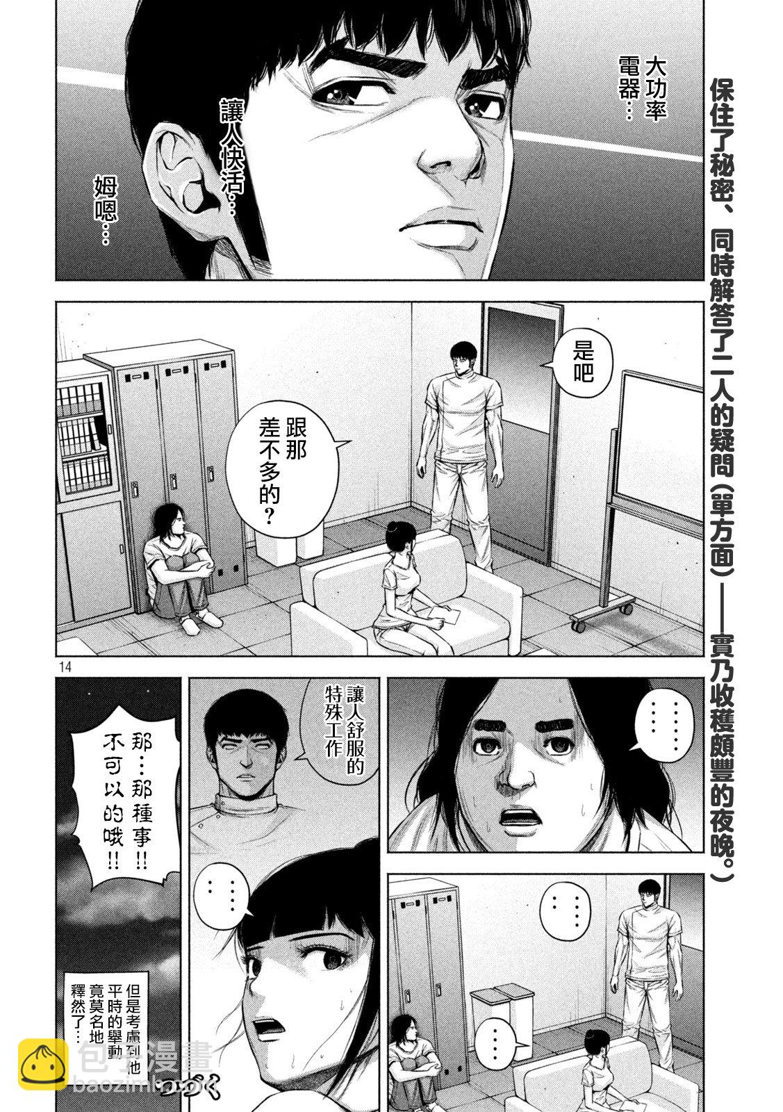 第41话13