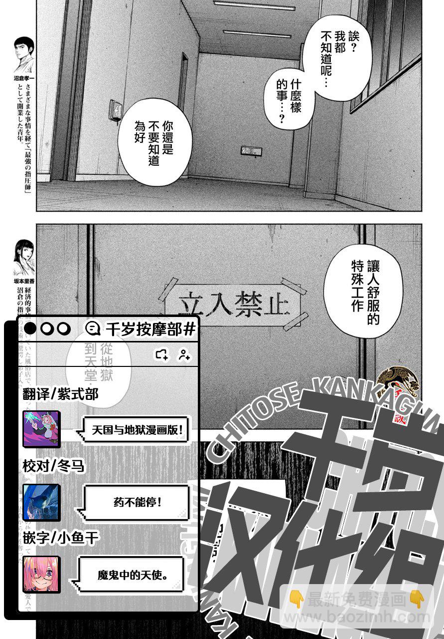 第41话14
