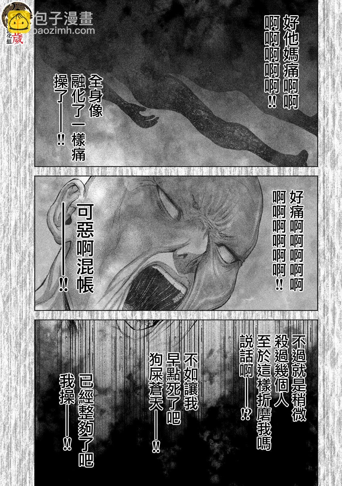 第41话2