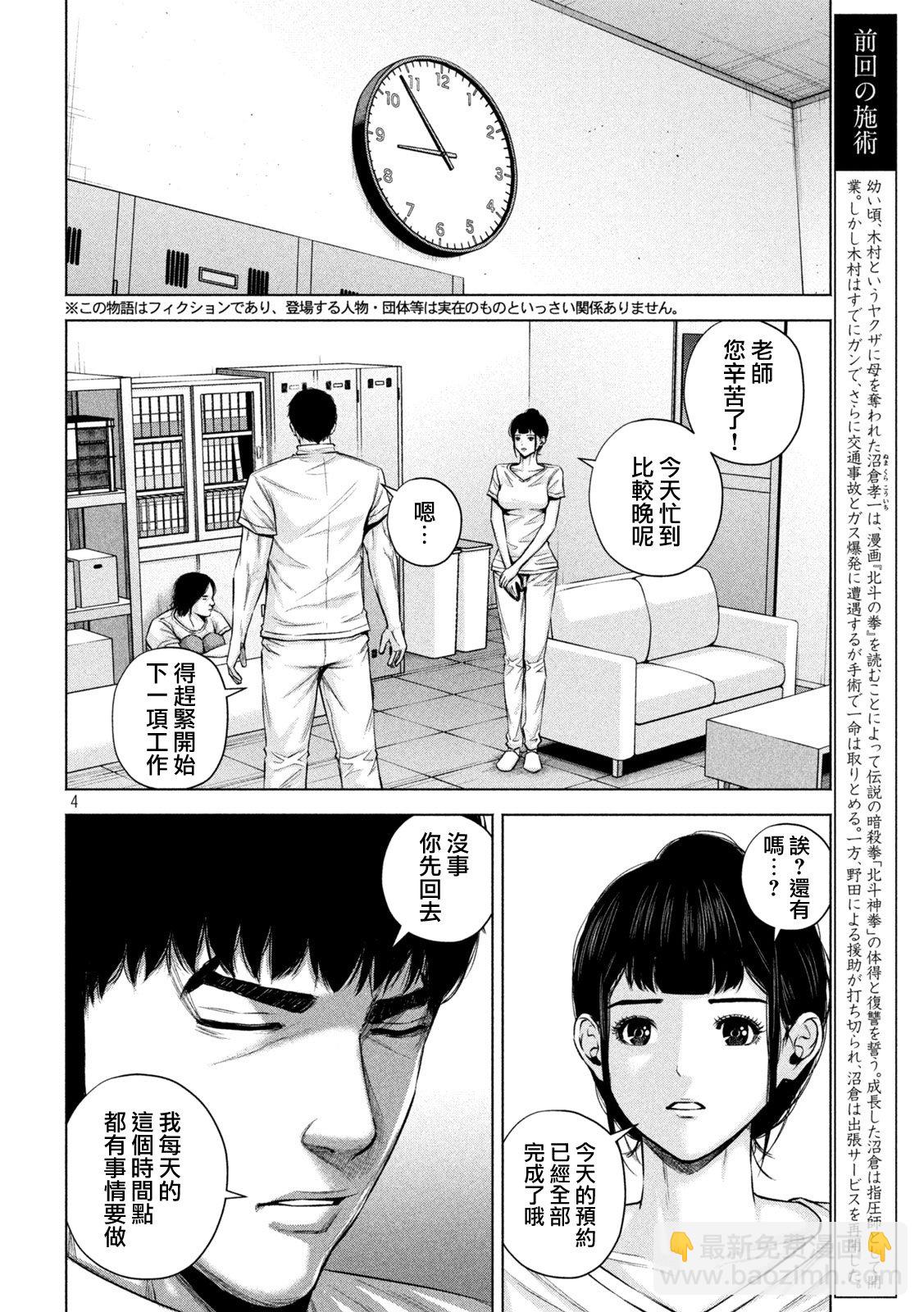 第41话3