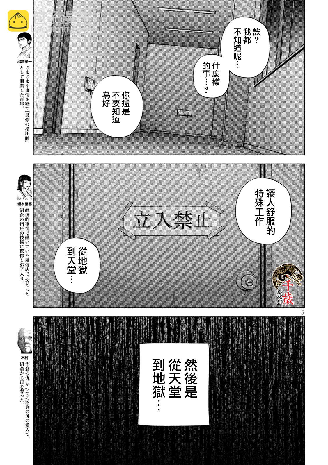 第41话4