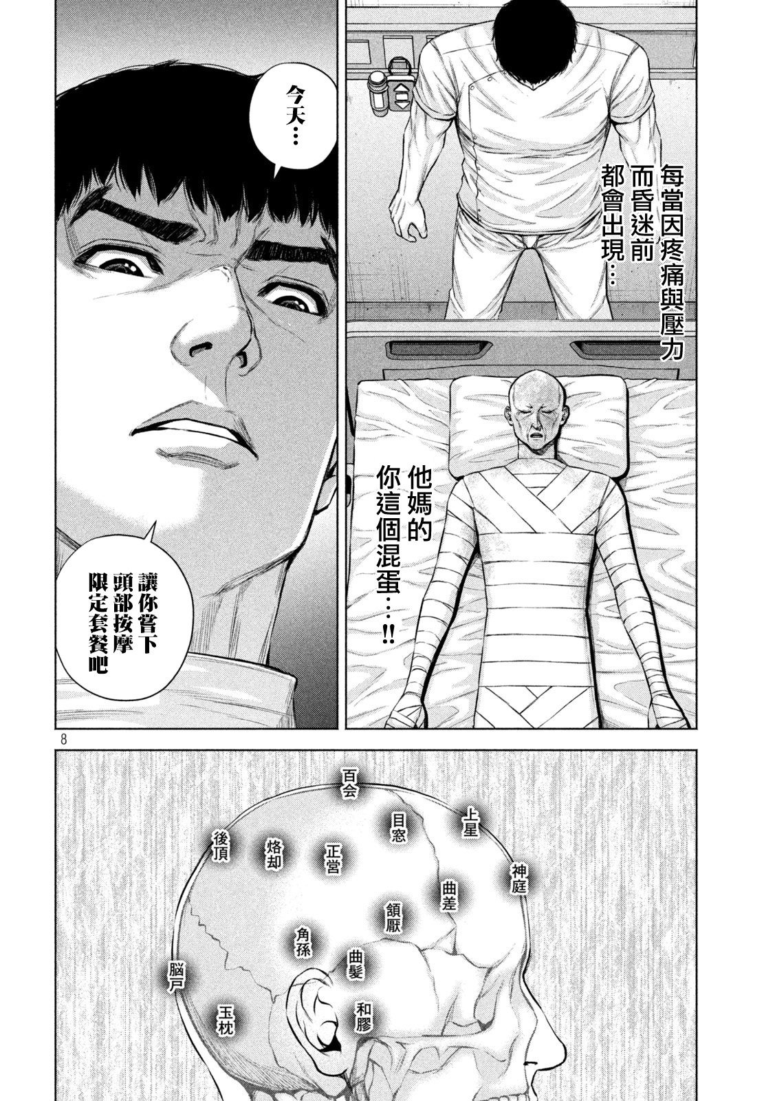 第41话7
