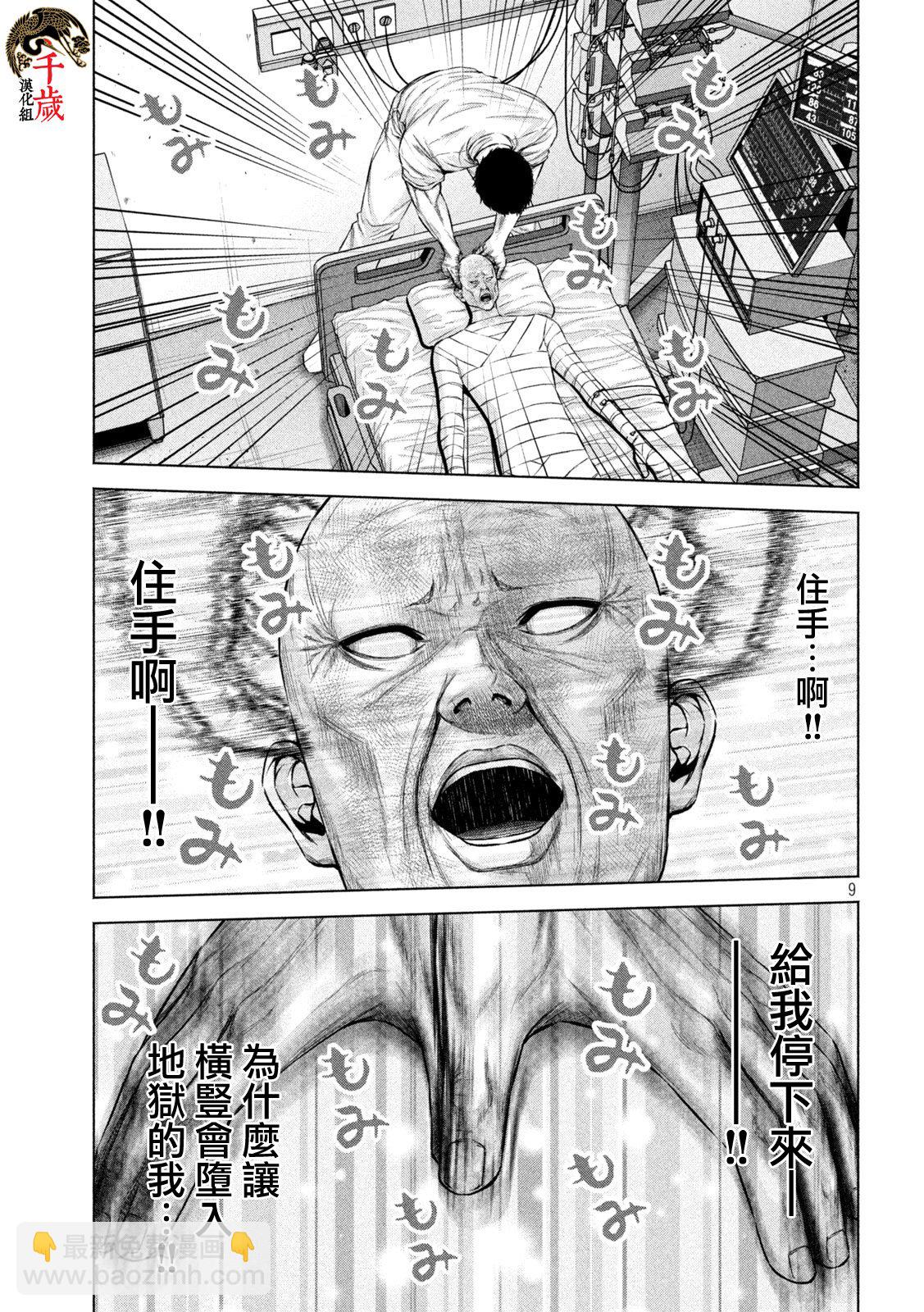 第41话8