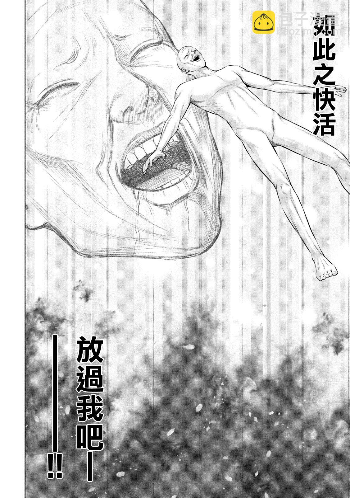 第41话9