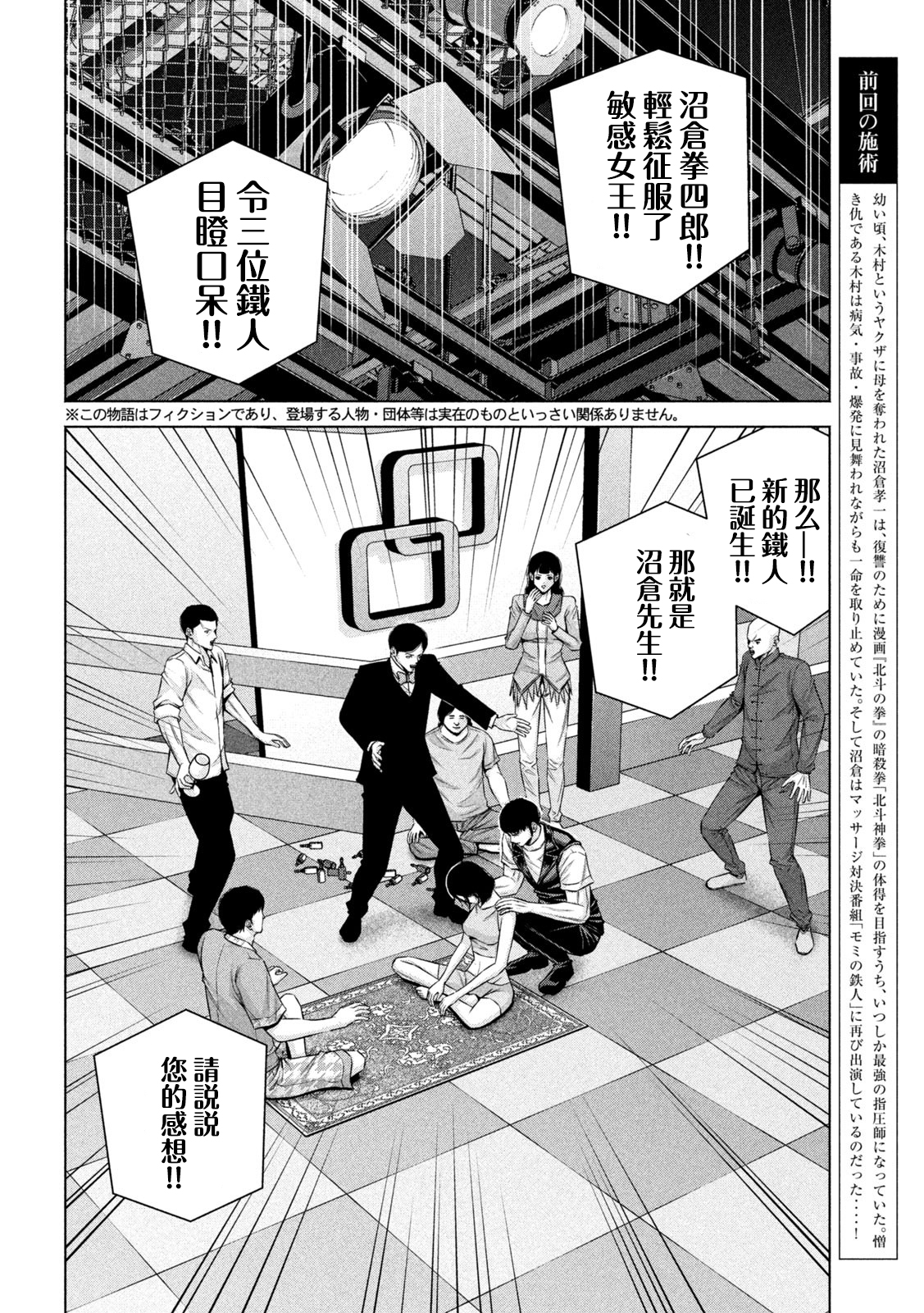 第46话1