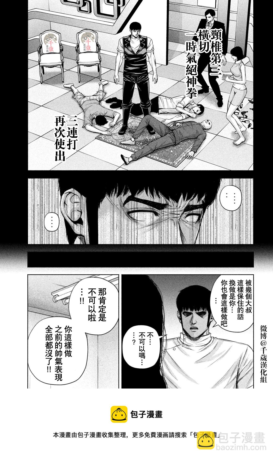 第46话12