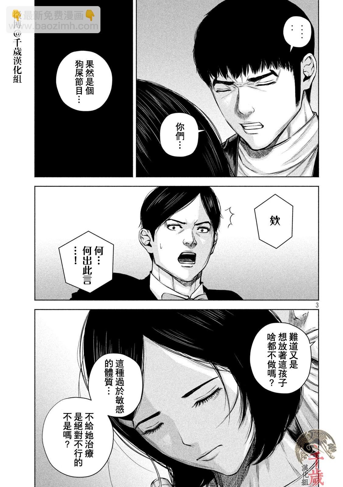 第46话2