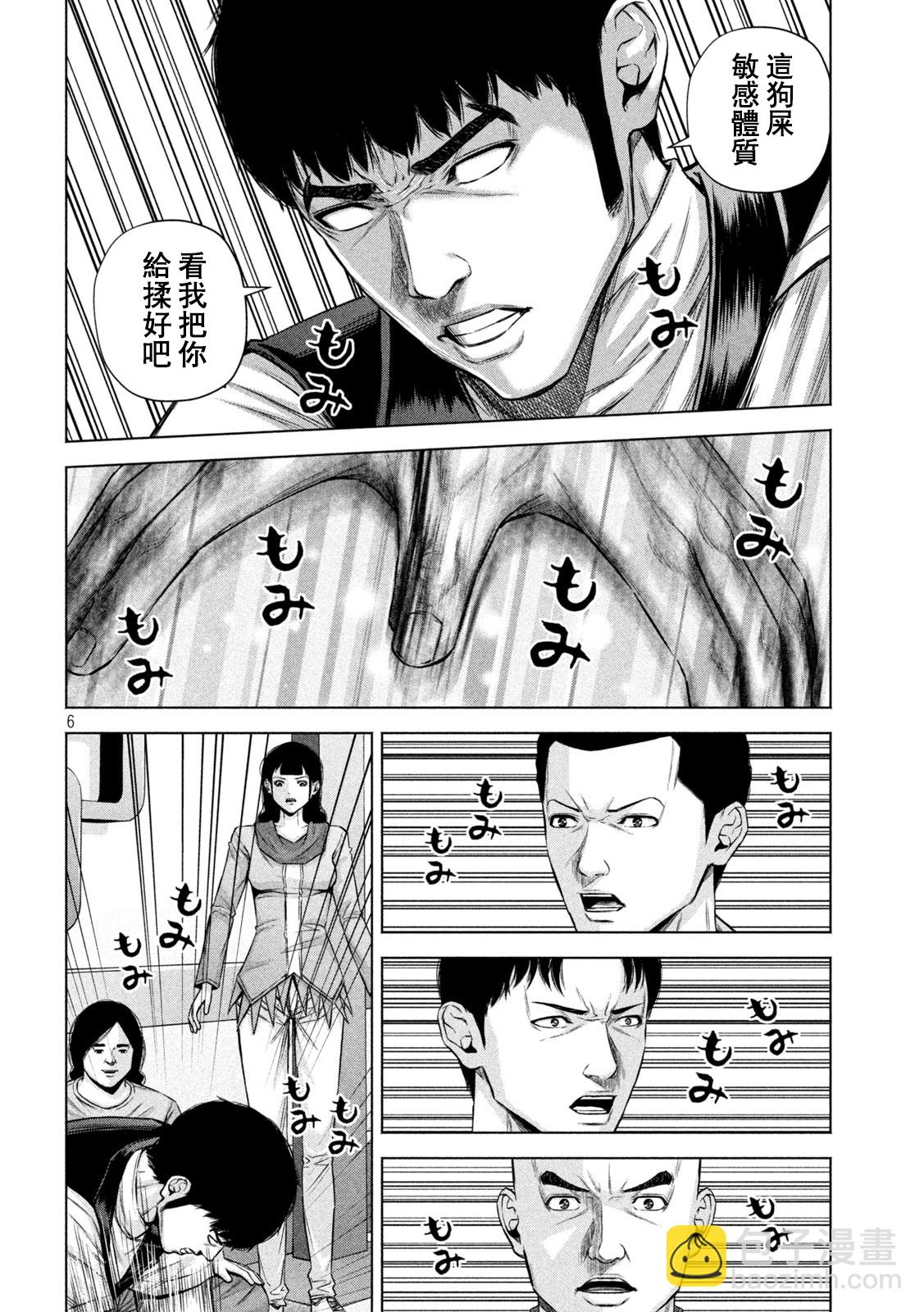 第46话5