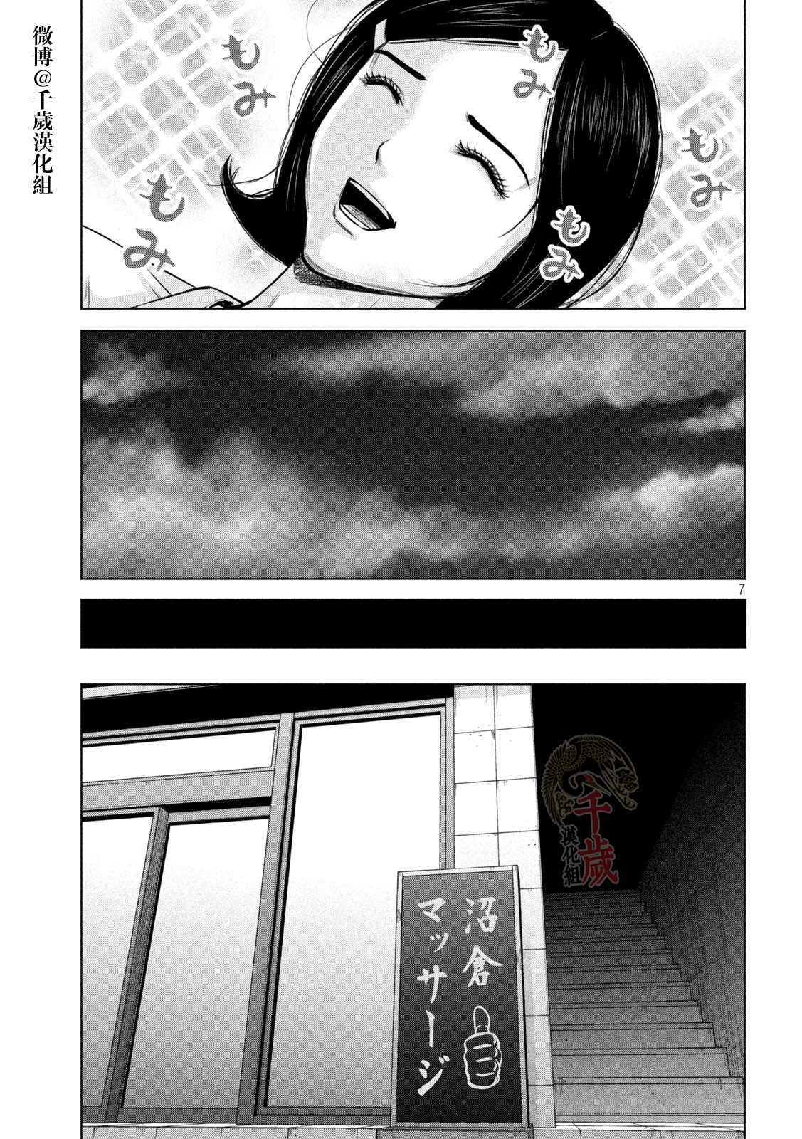 第46话6