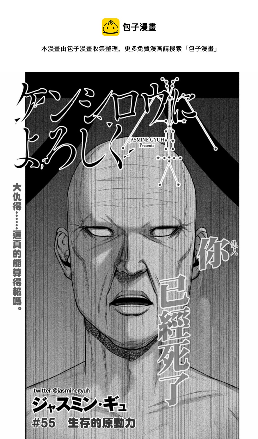 第55话0