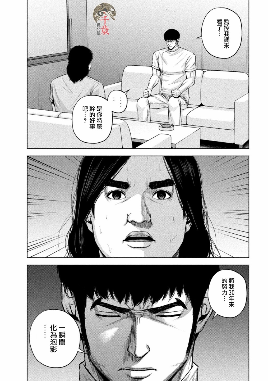 第55话10
