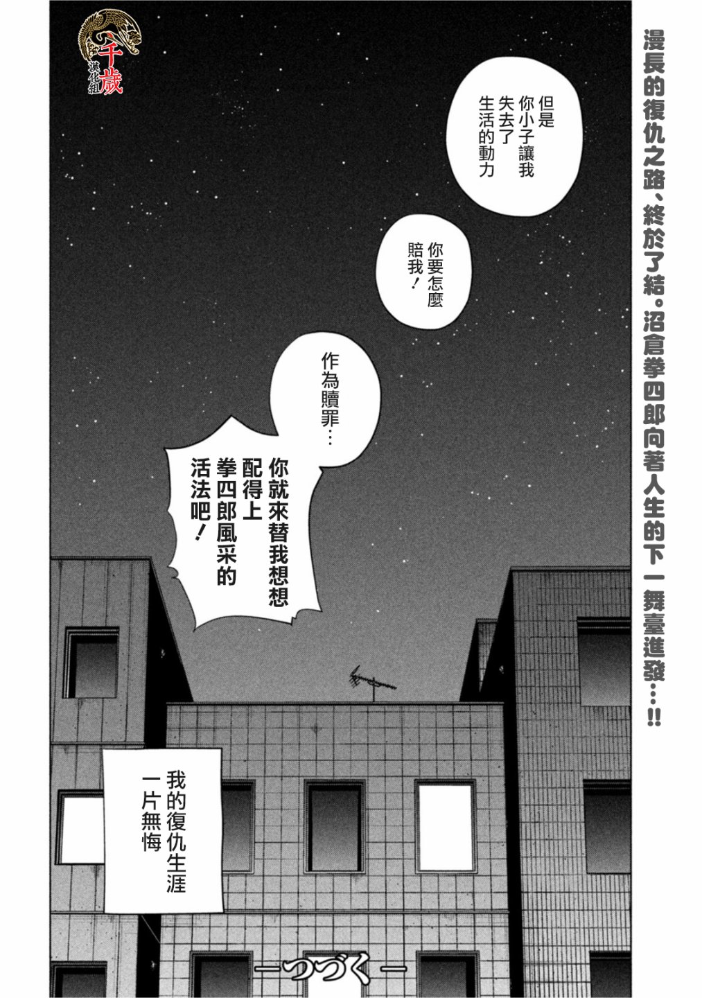 第55话13