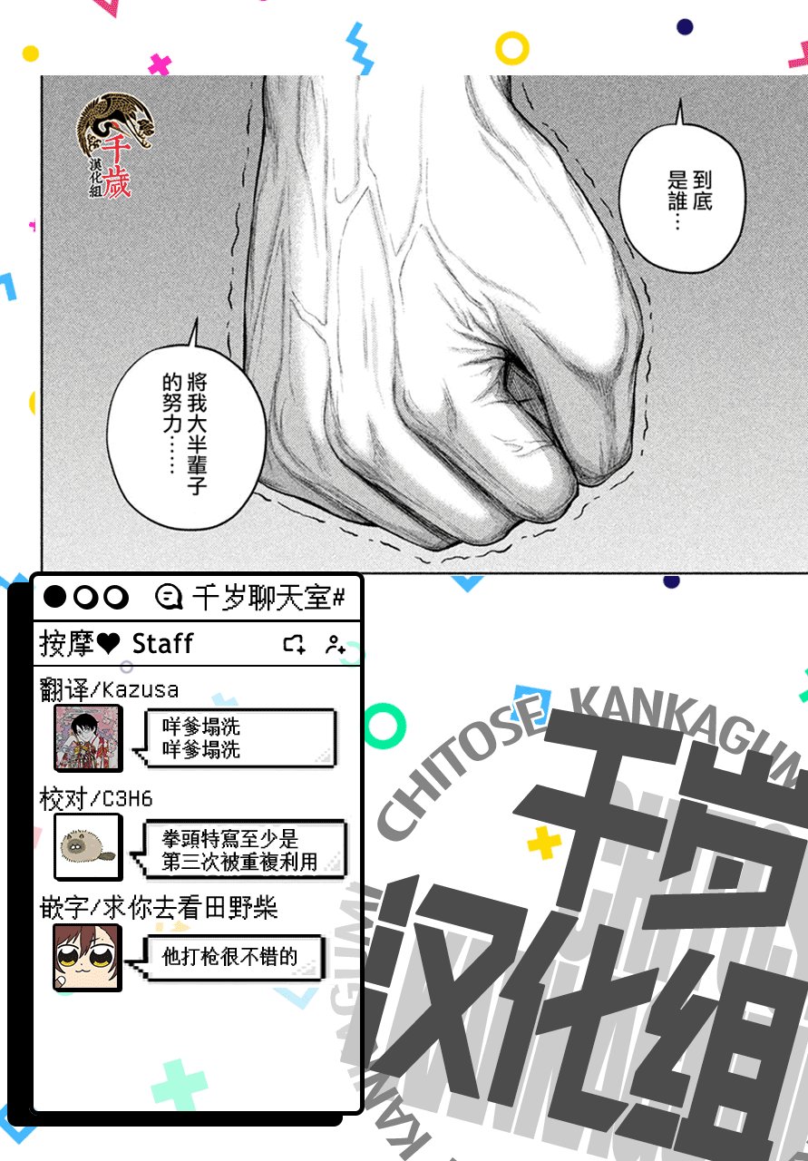第55话14
