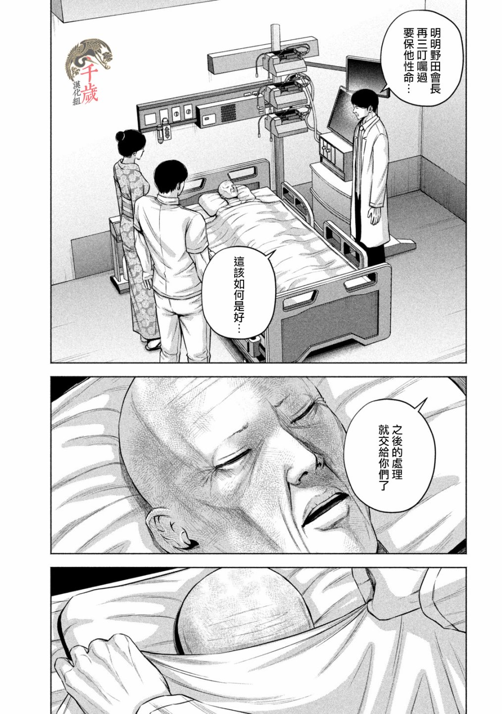 第55话2