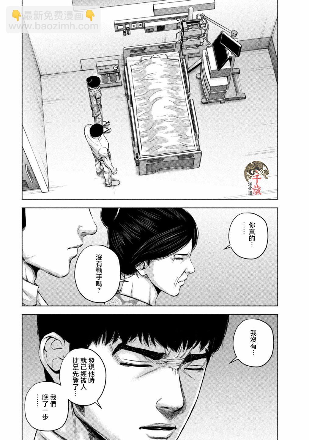 第55话3