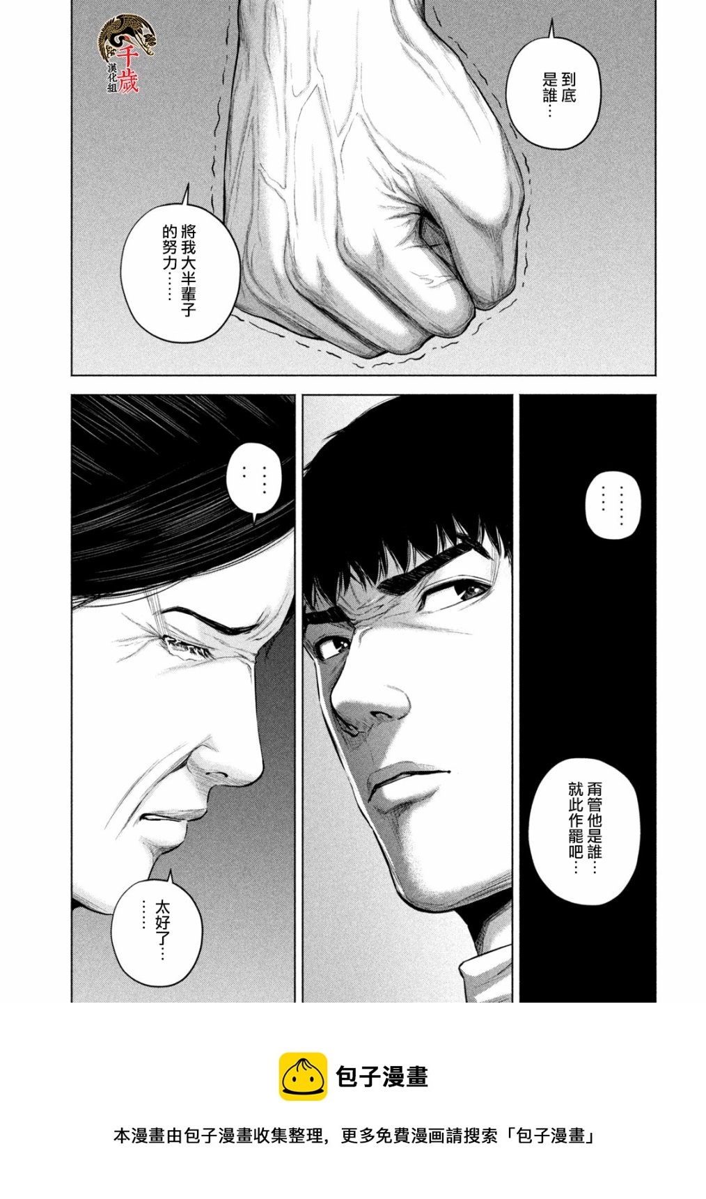 第55话4