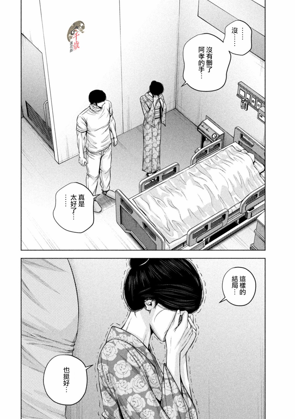 第55话5