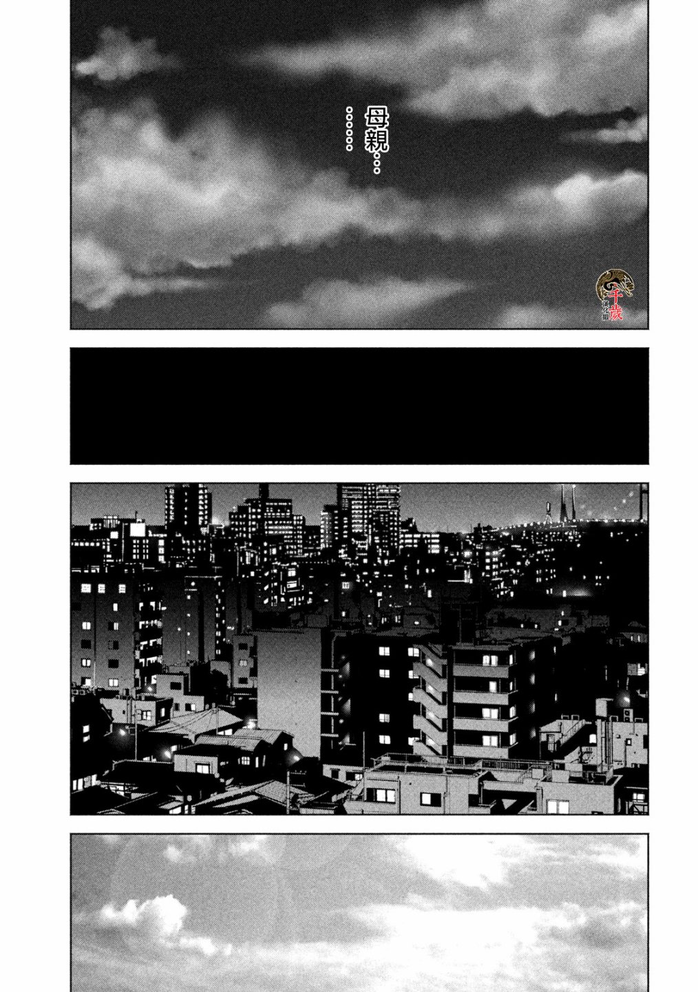 第55话6