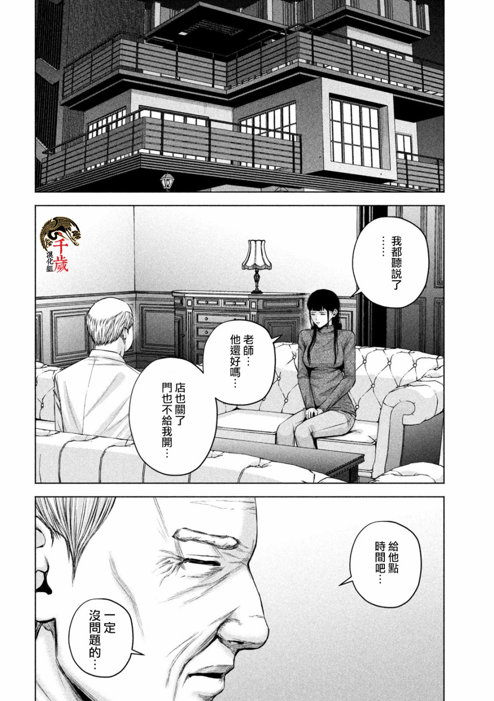 第55话7