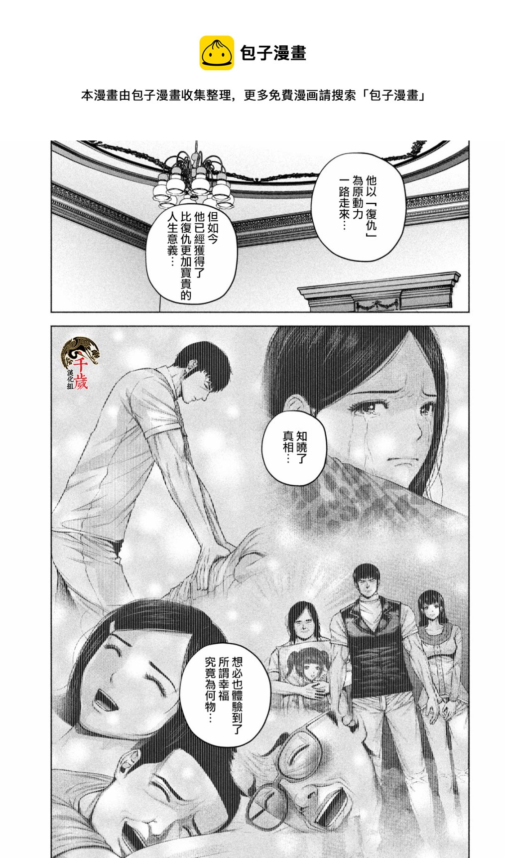 第55话8
