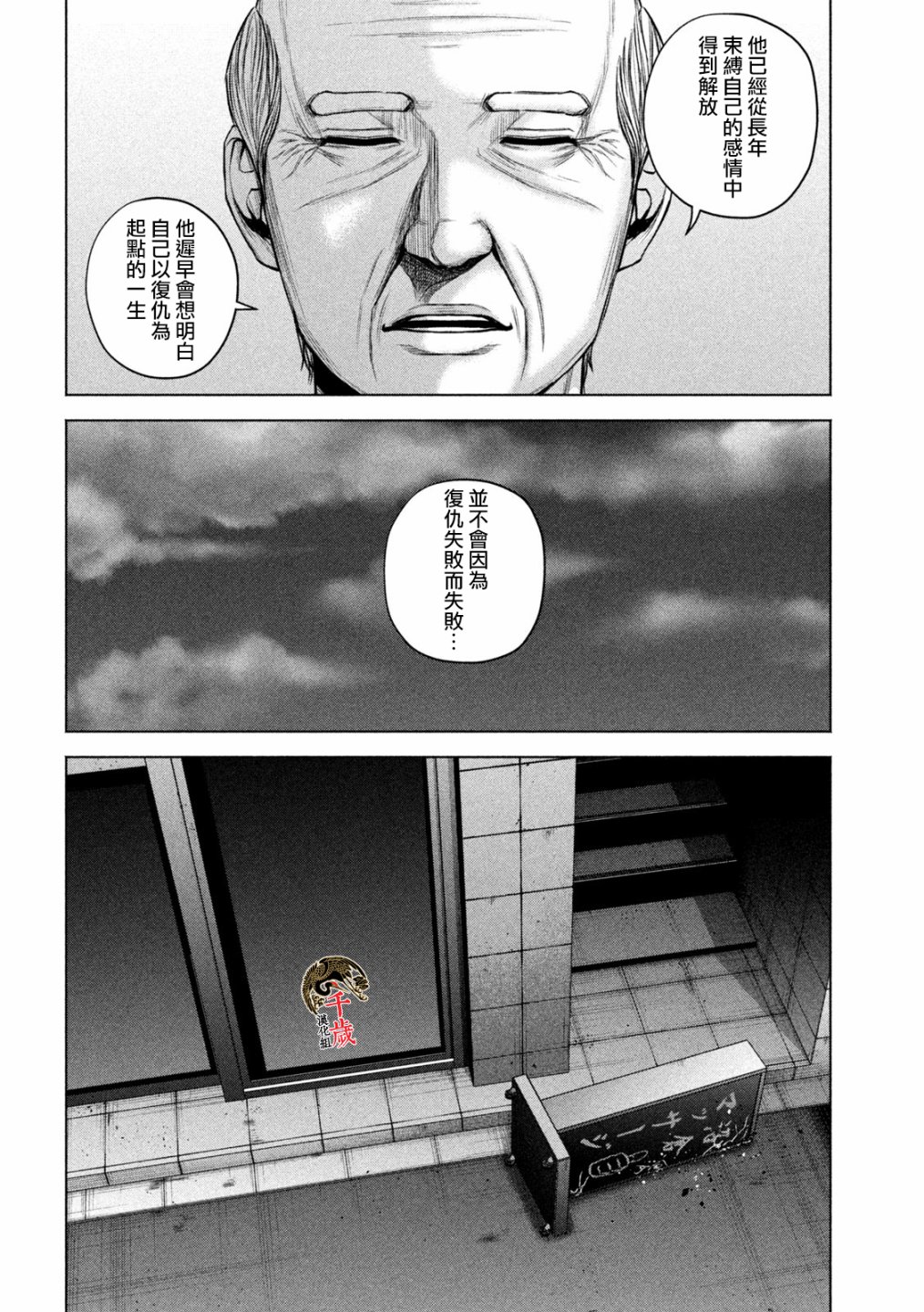 第55话9