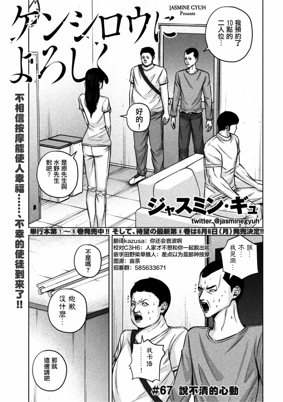 第67话0