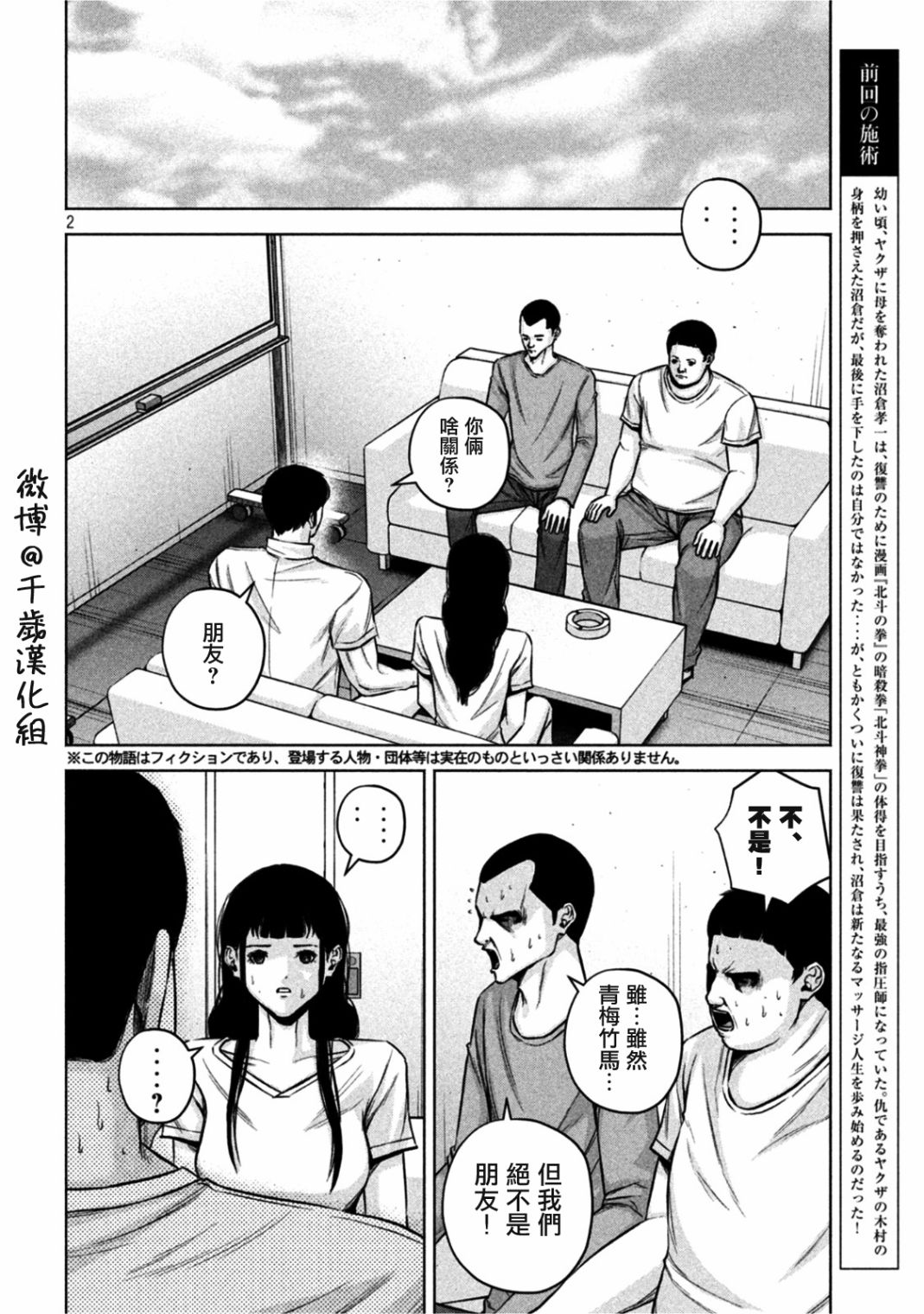 第67话1