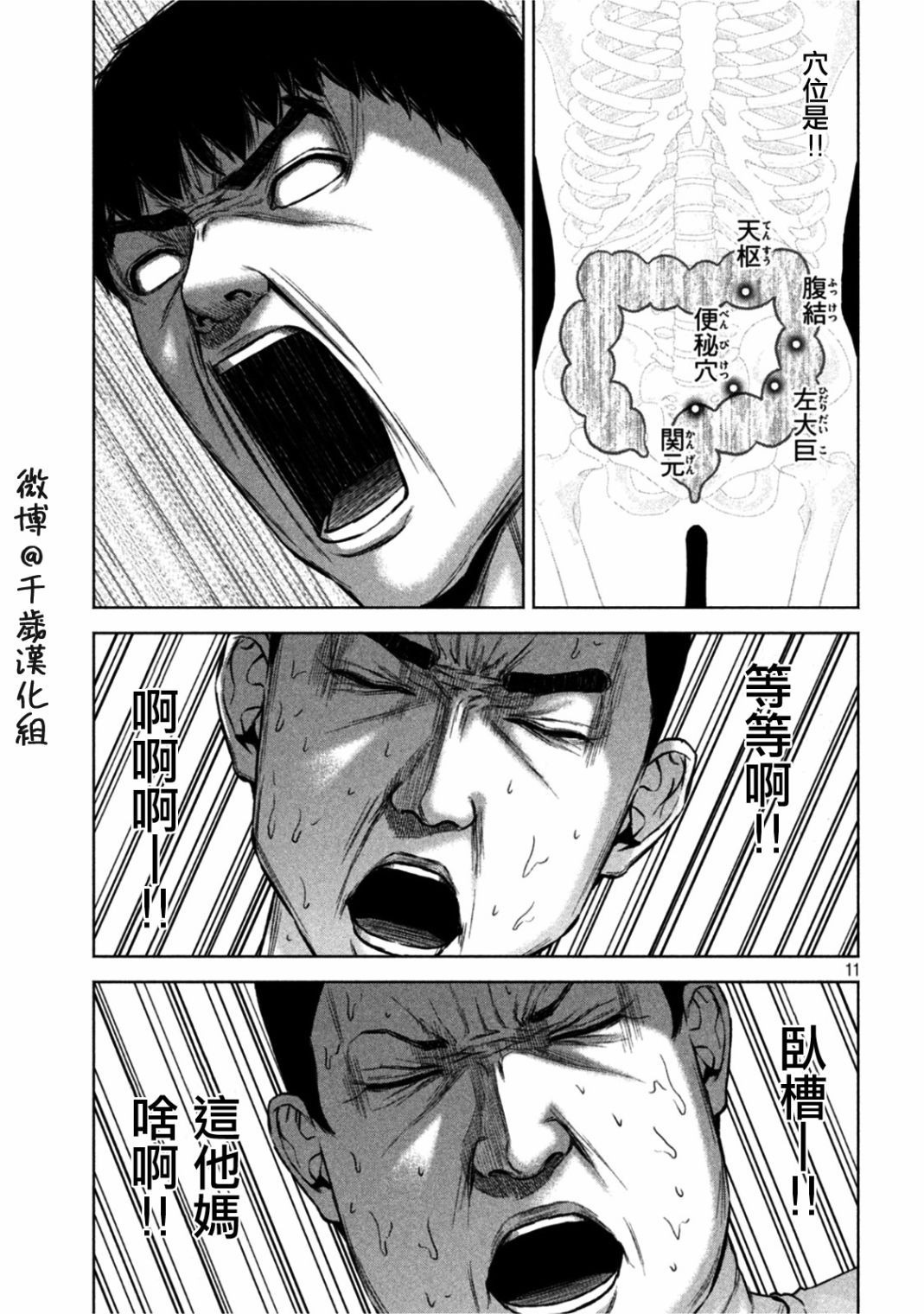 第67话10
