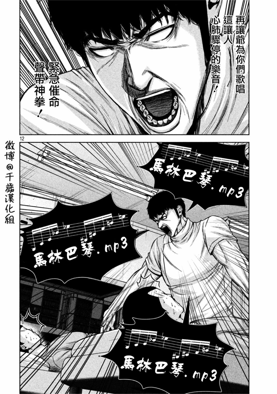 第67话11