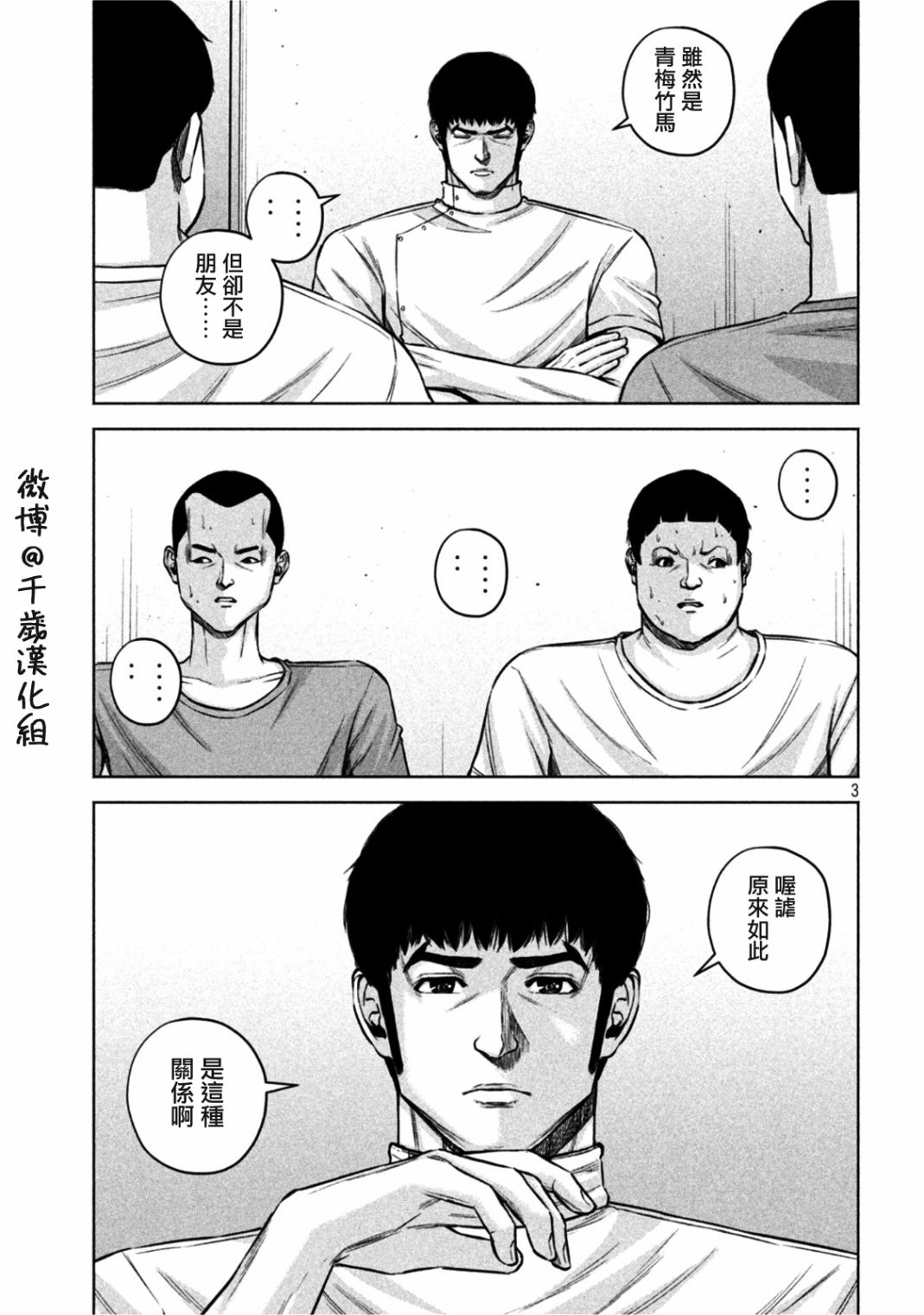 第67话2