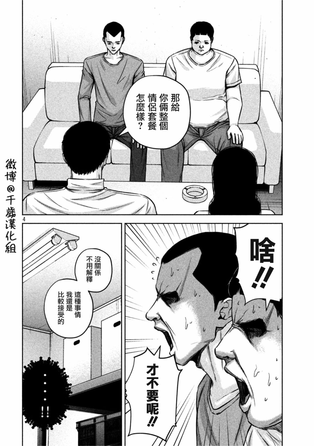 第67话3