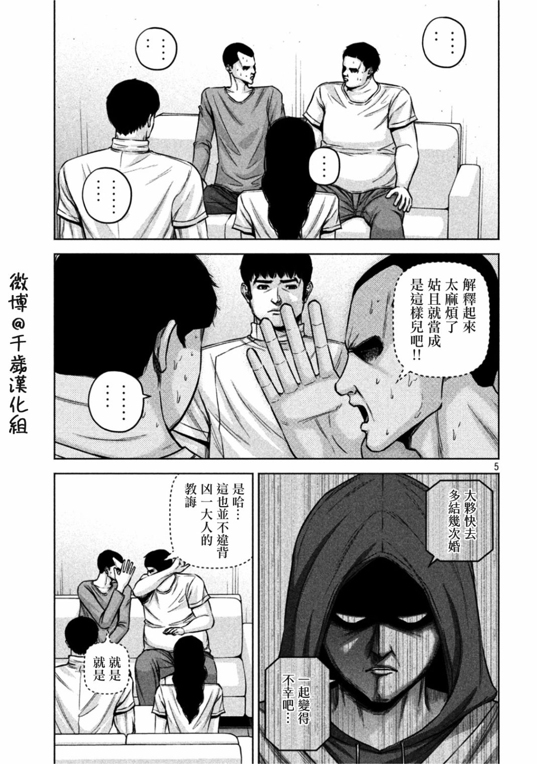 第67话4