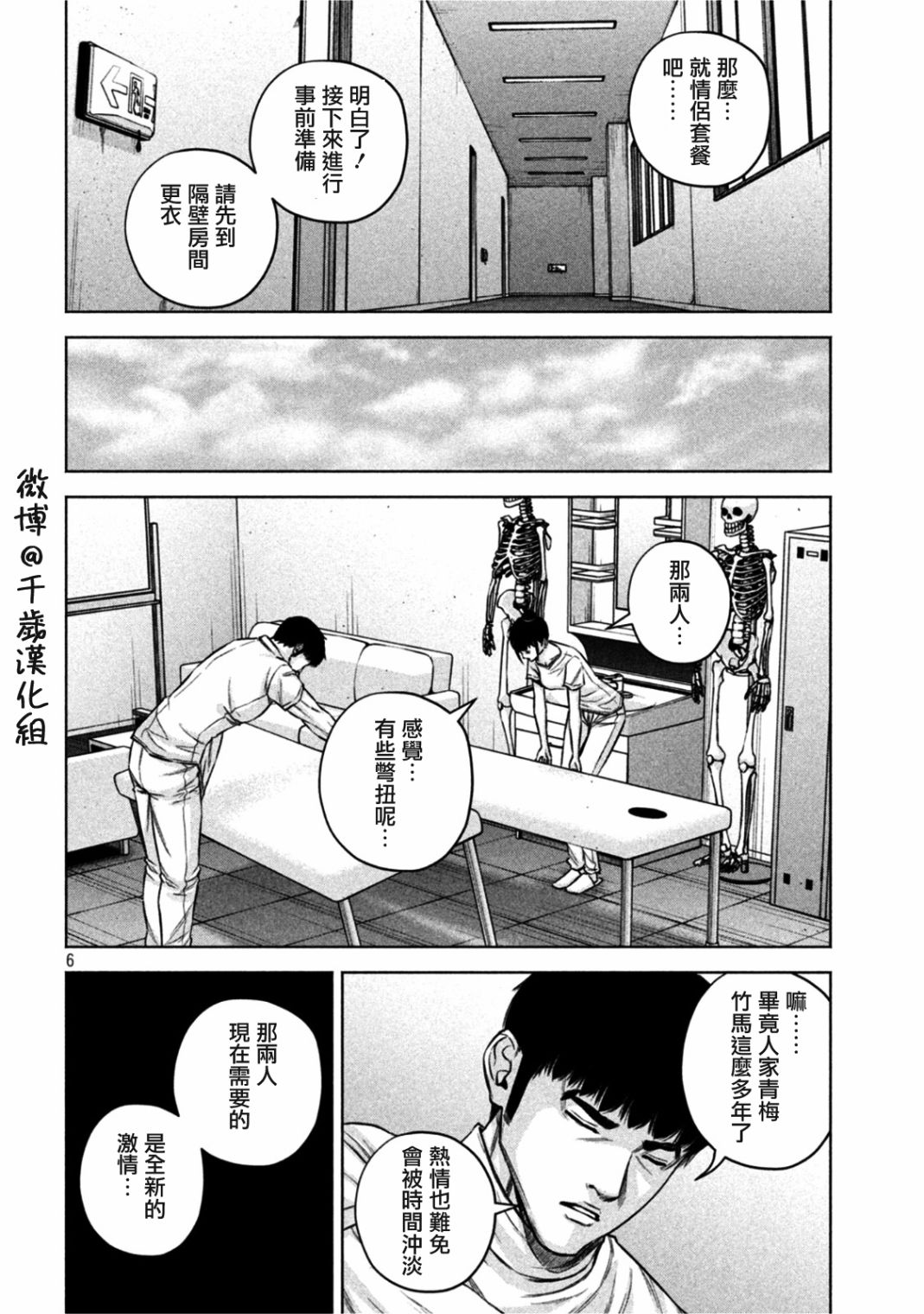 第67话5