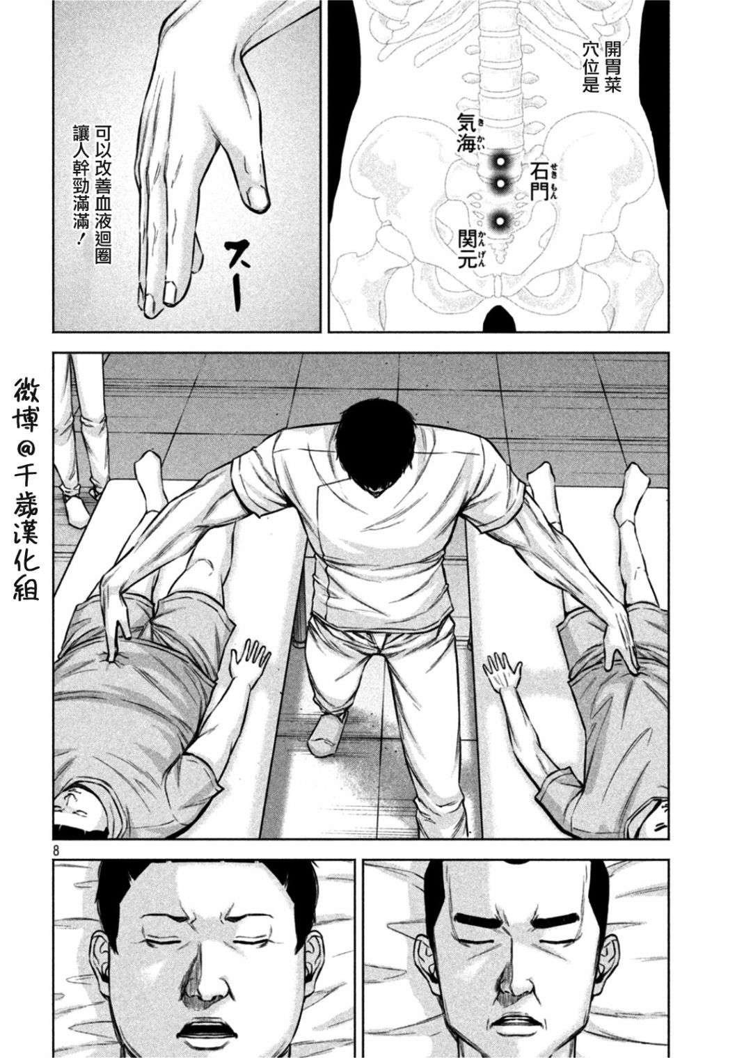 第67话7