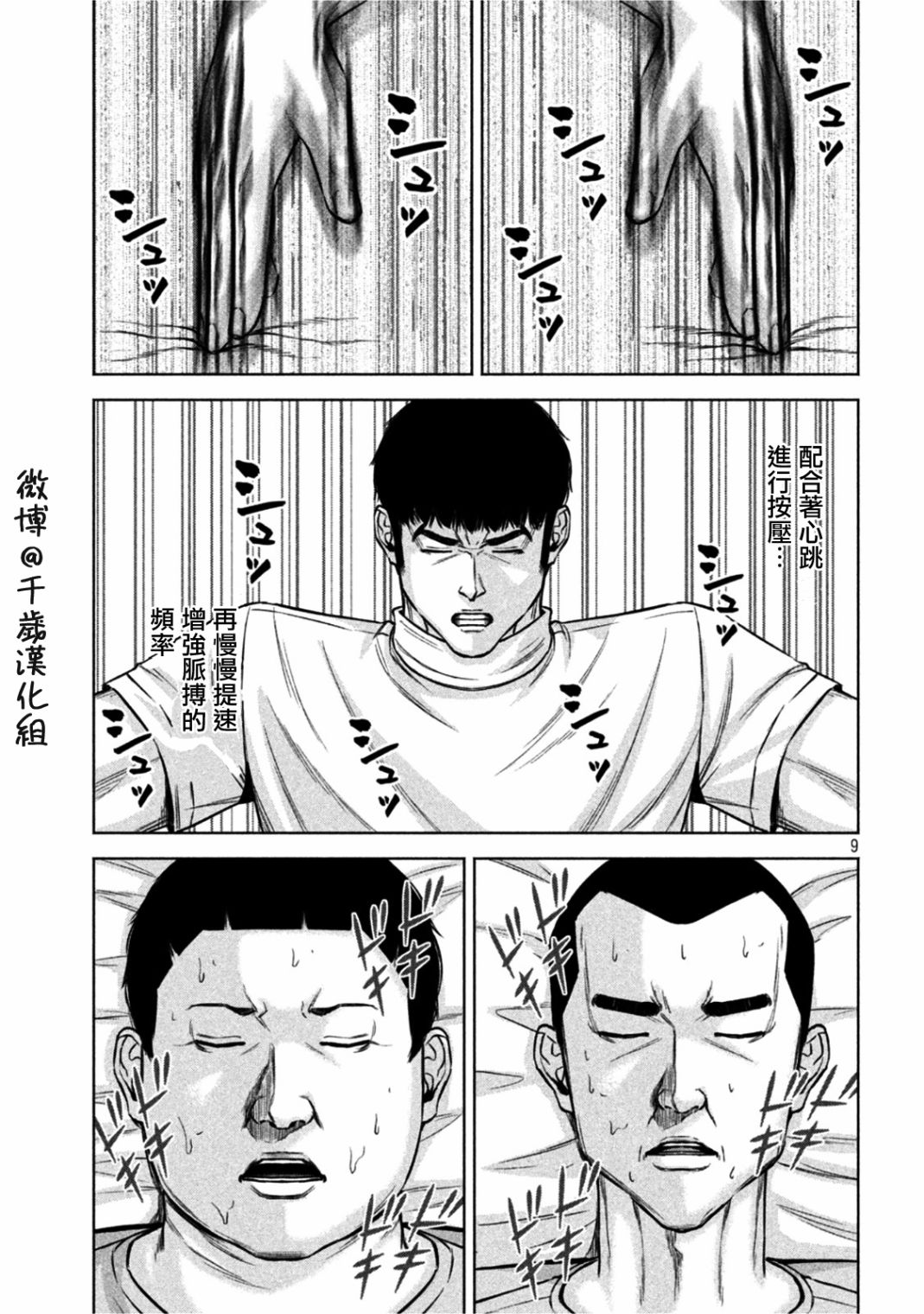 第67话8