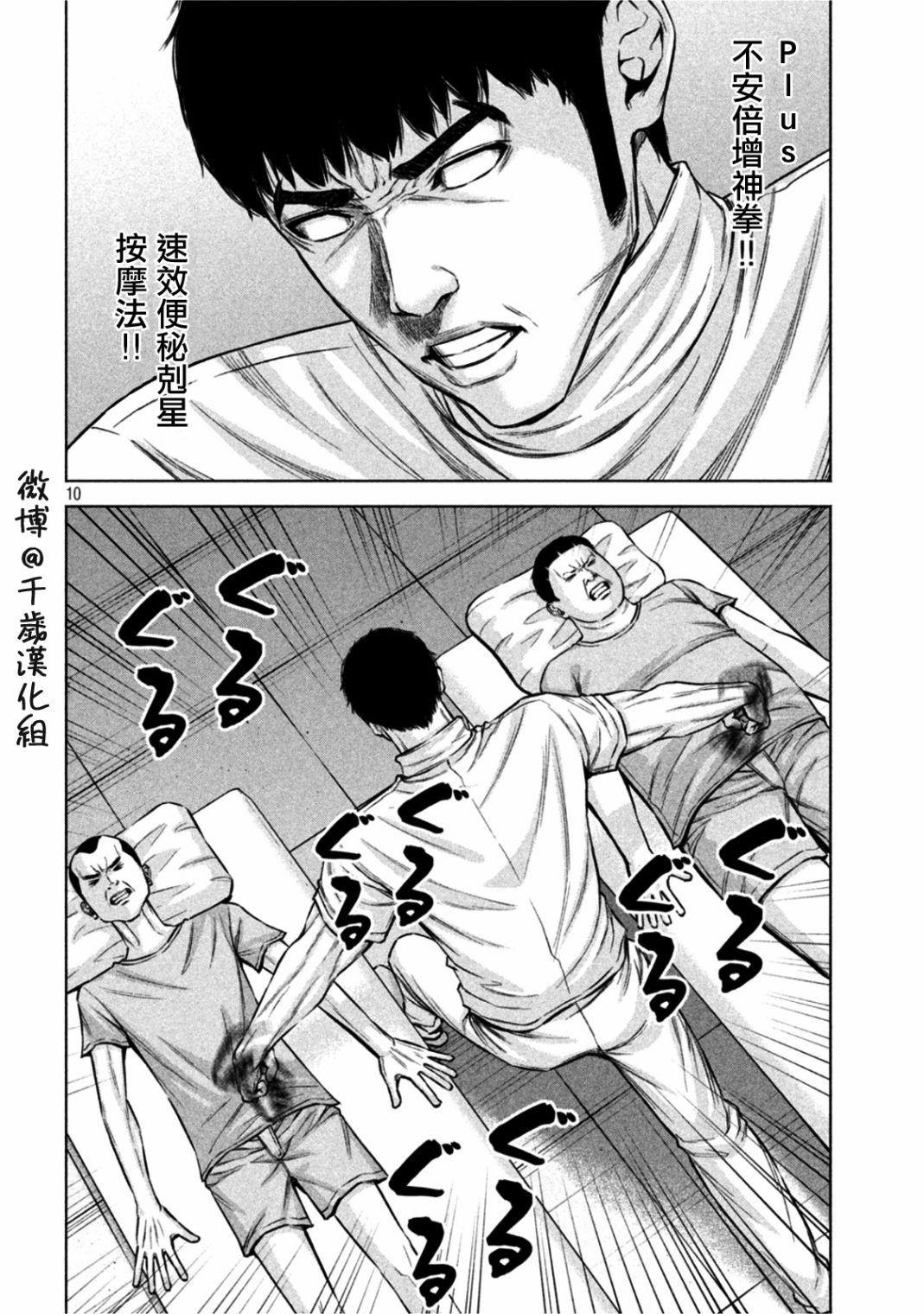 第67话9