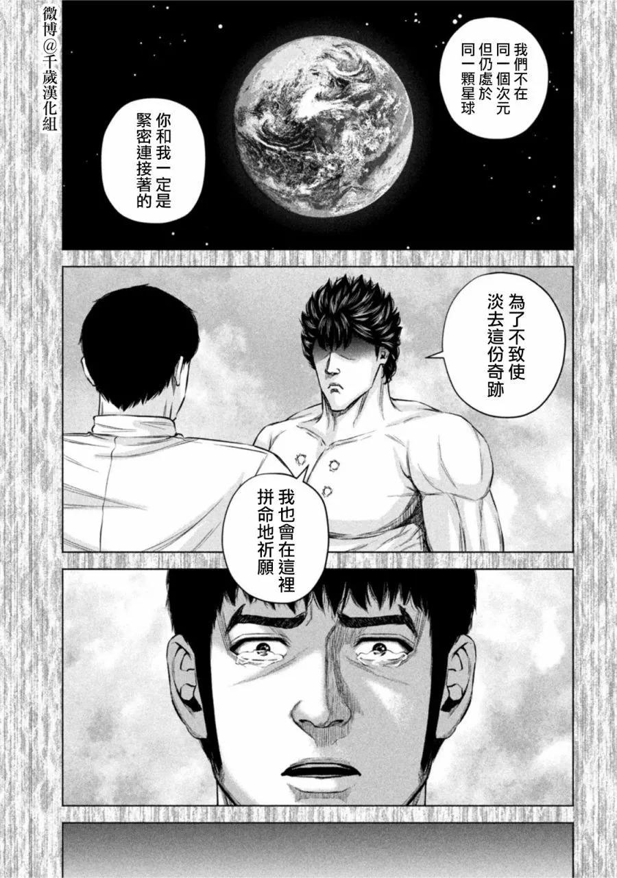 第75话10