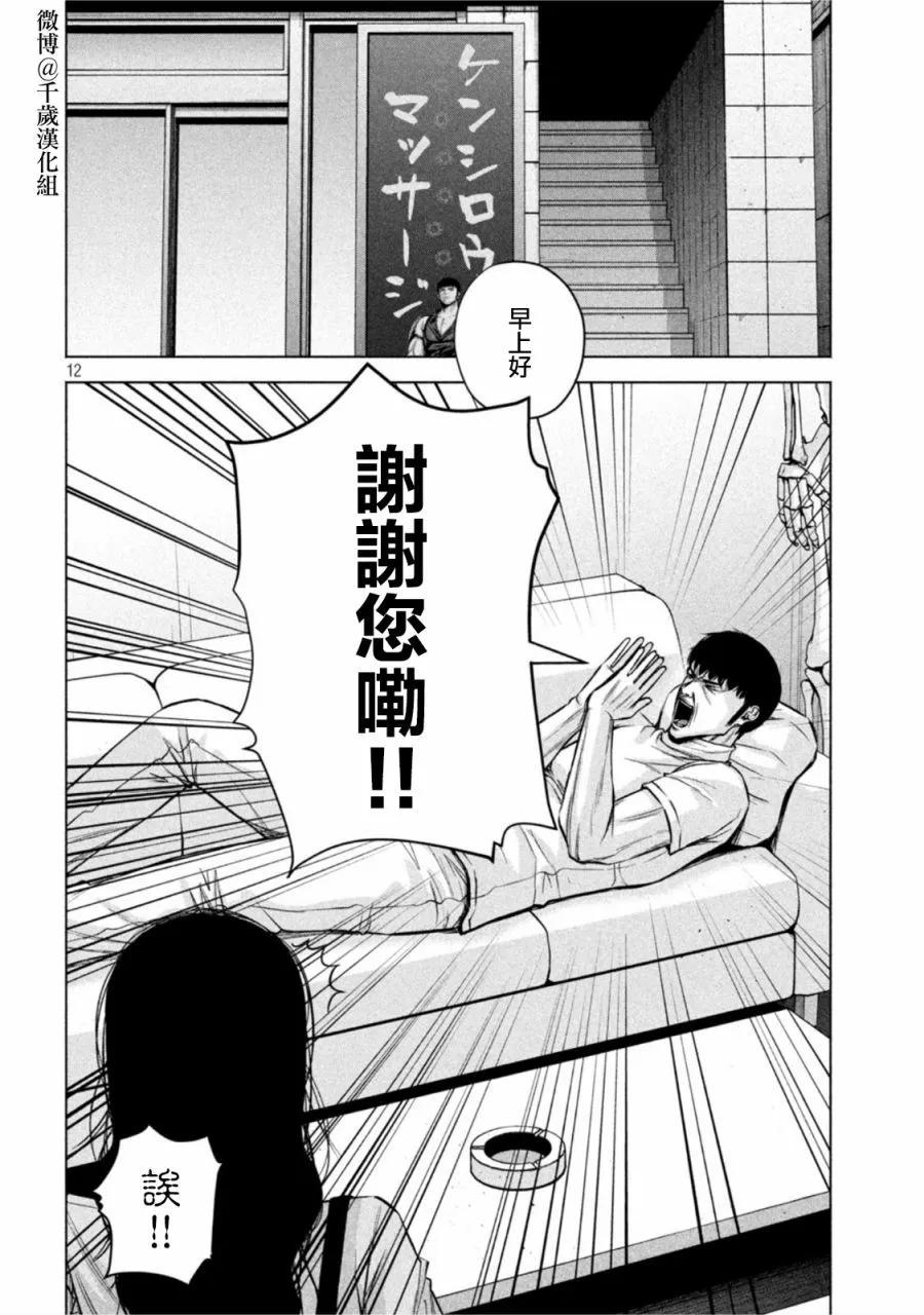 第75话11