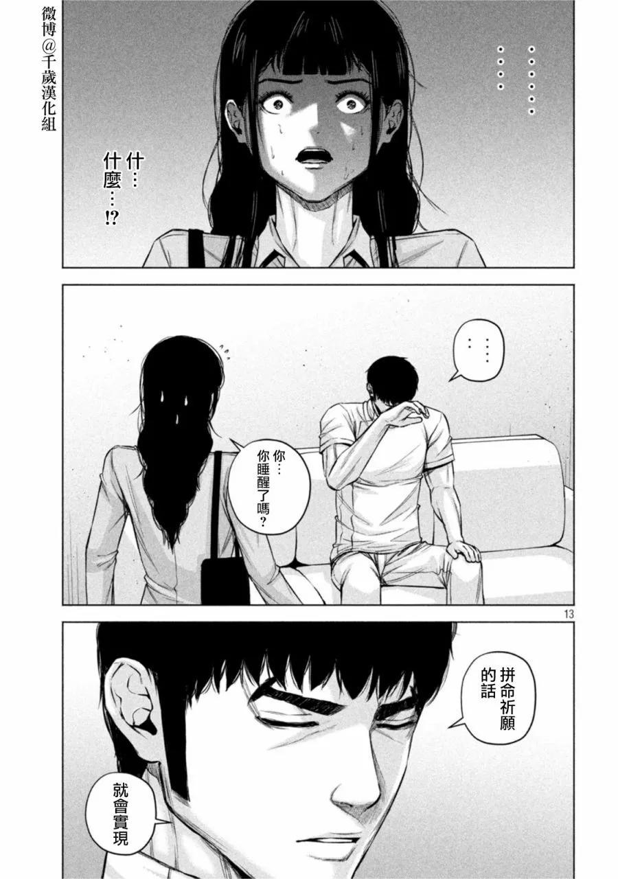 第75话12