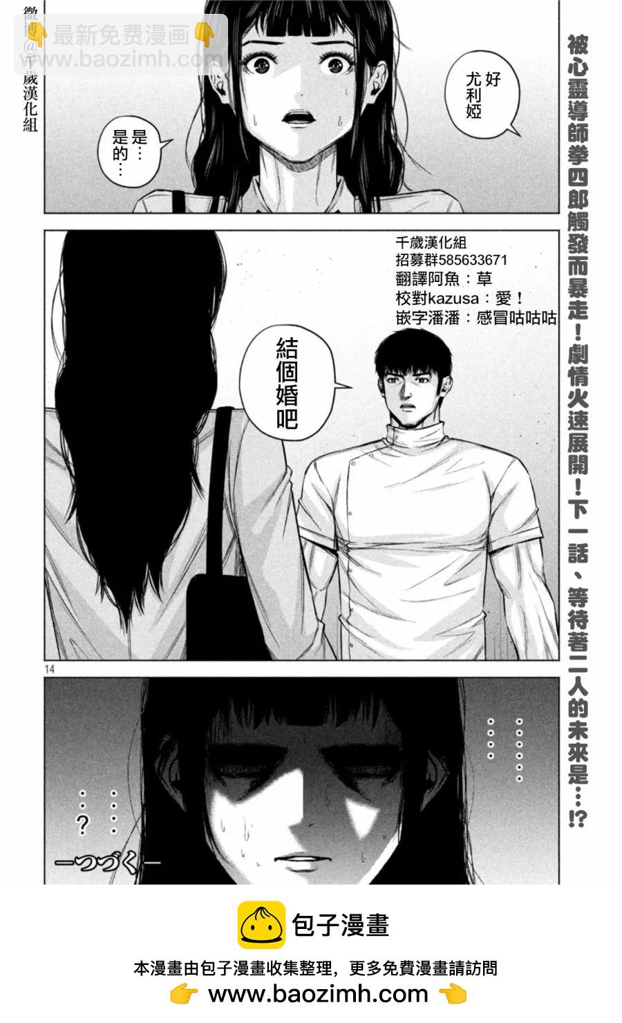 第75话13