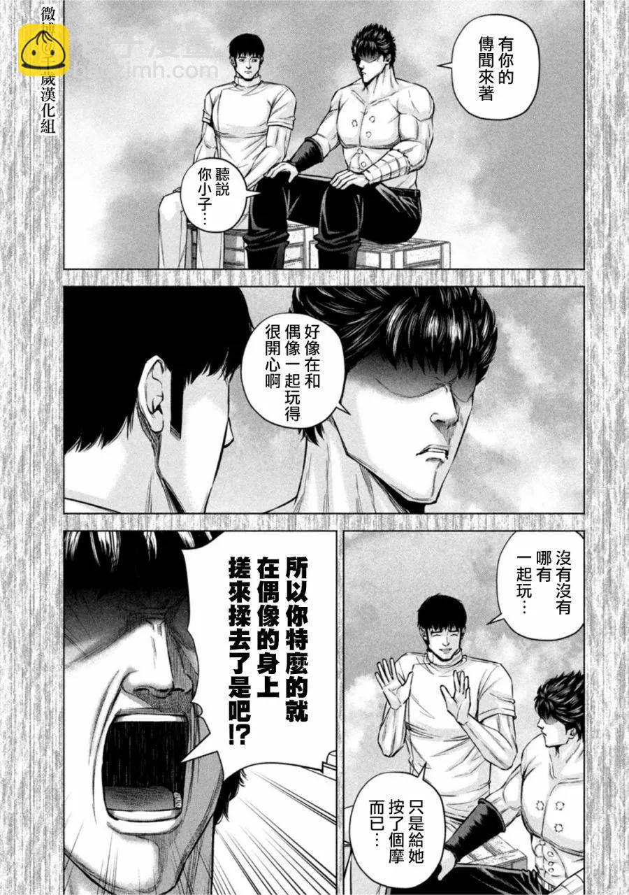 第75话2